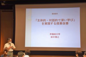 三島町教職員夏季研修会の様子1