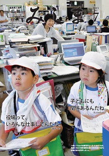 広報みしま平成25年度7月号表紙画像