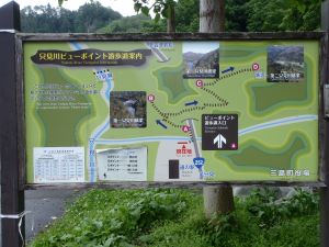 ビューポイント案内板の画像