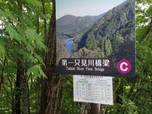 C地点の標識の画像