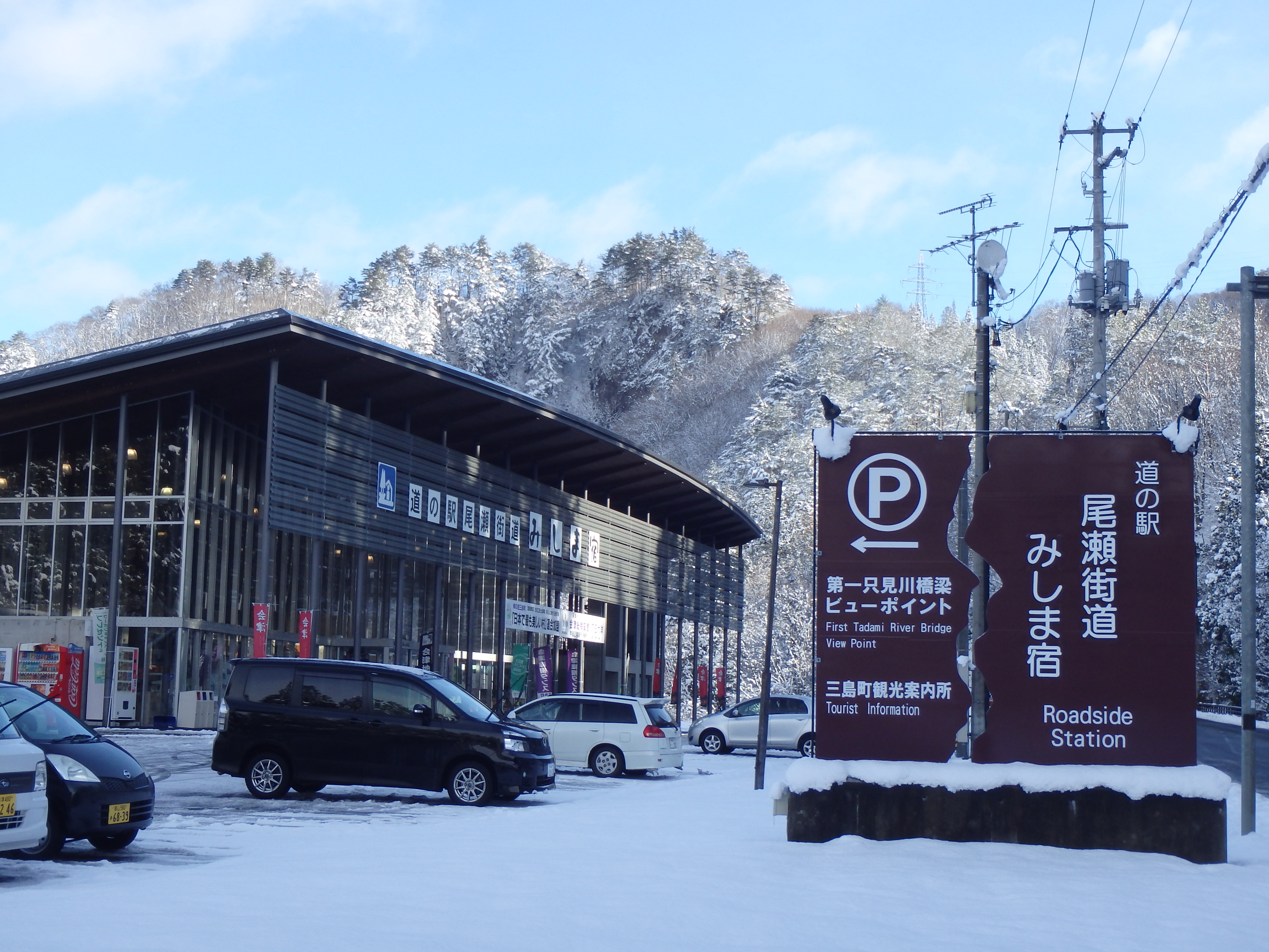道の駅の画像