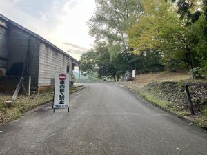 美坂高原