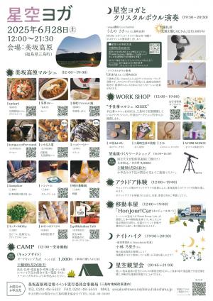 ウラ
