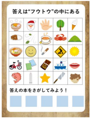 謎ガチャ②