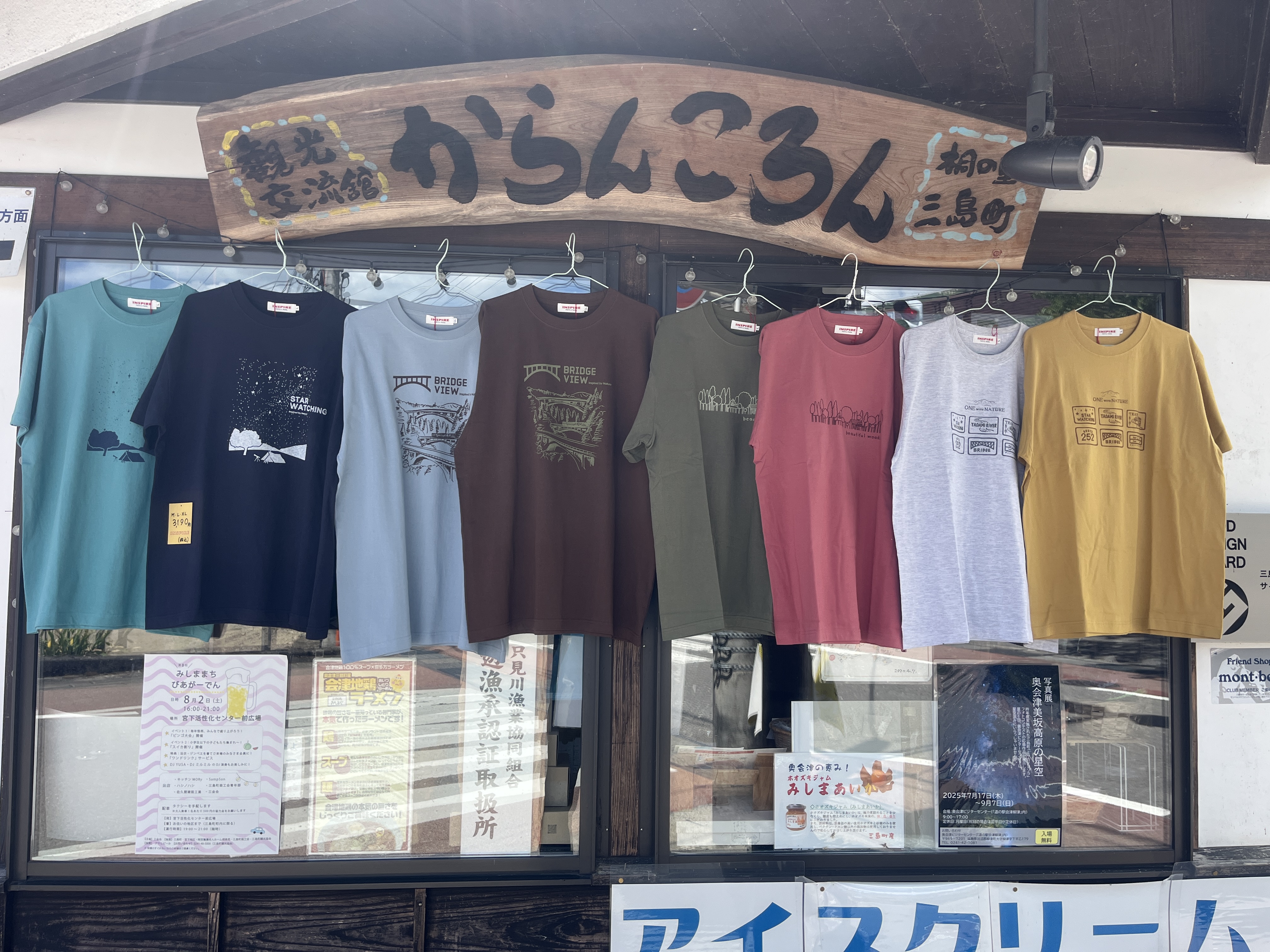 インスパイアＴシャツの画像3