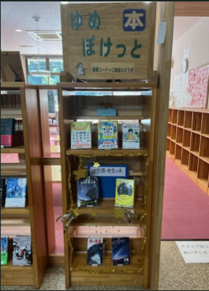 図書コーナー