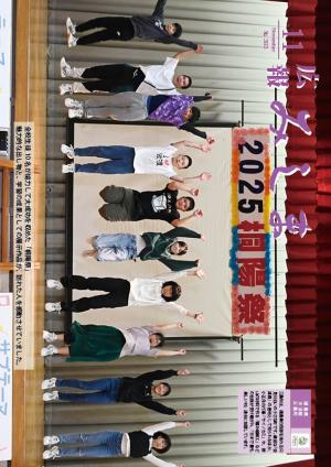 広報みしま