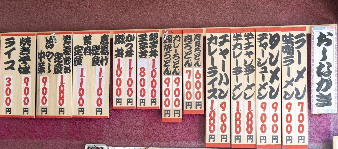 双葉食堂メニューの画像