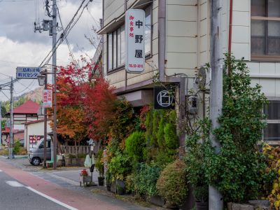 中野屋食堂