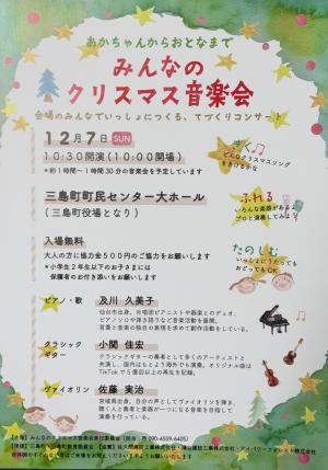 チラシ