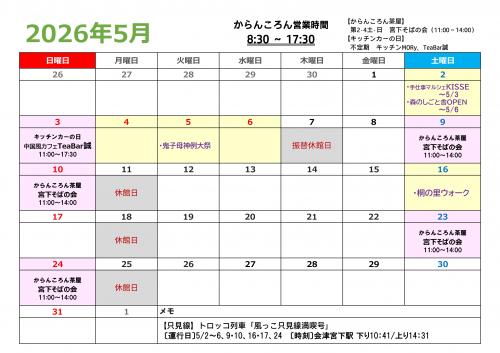 5月