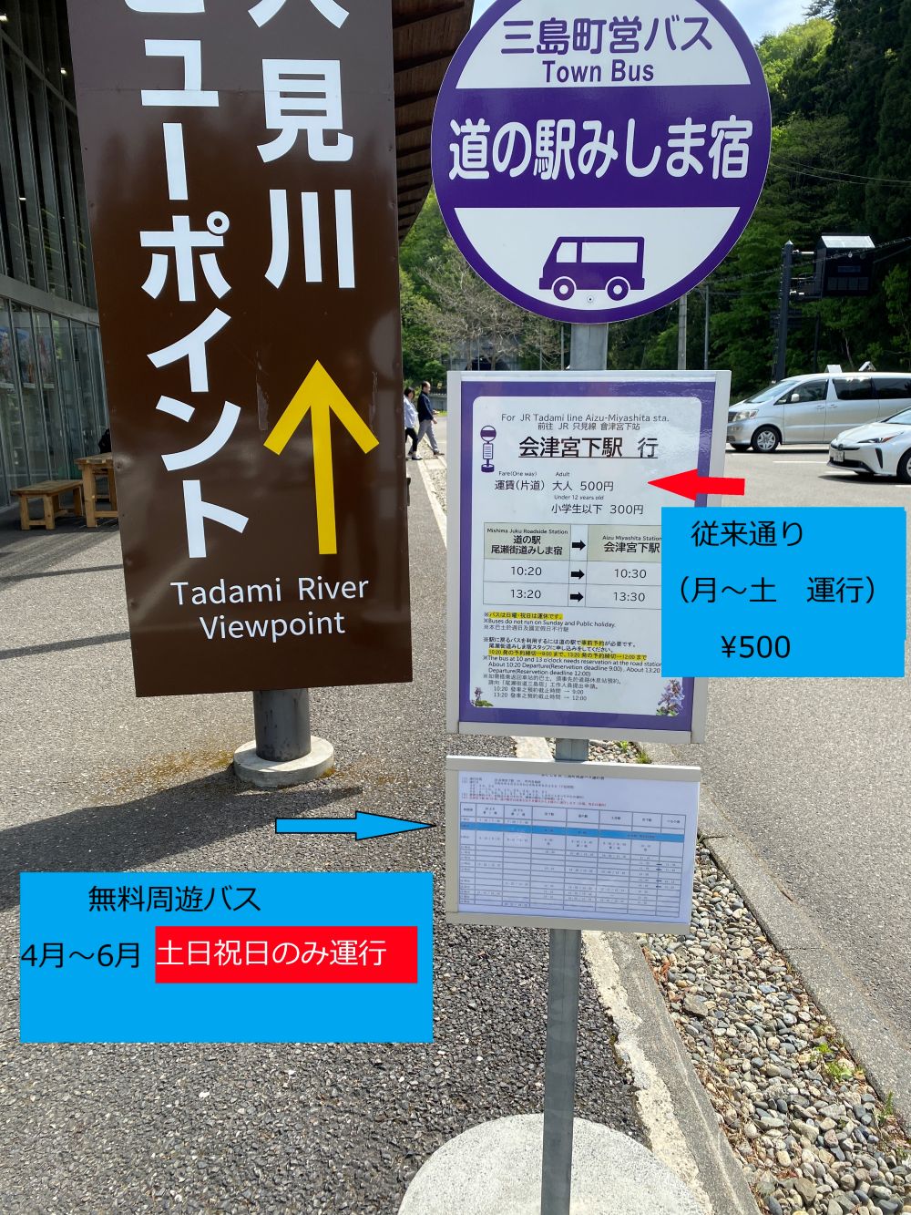 周遊バス停留所の画像