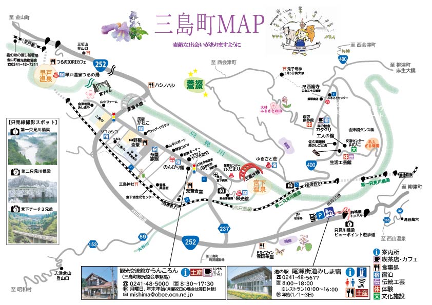 三島町のmap画像