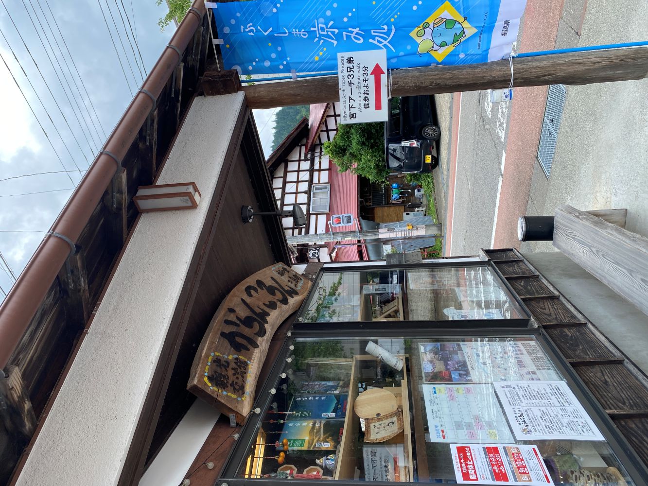 涼み処のノボリバタの画像2