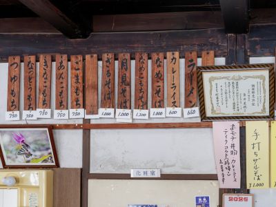雪国茶屋メニューの画像