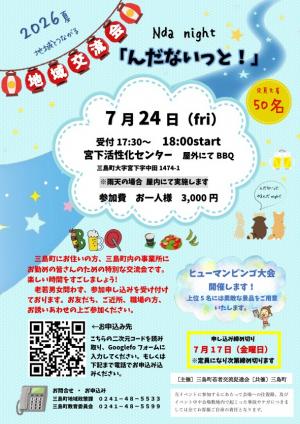 チラシ