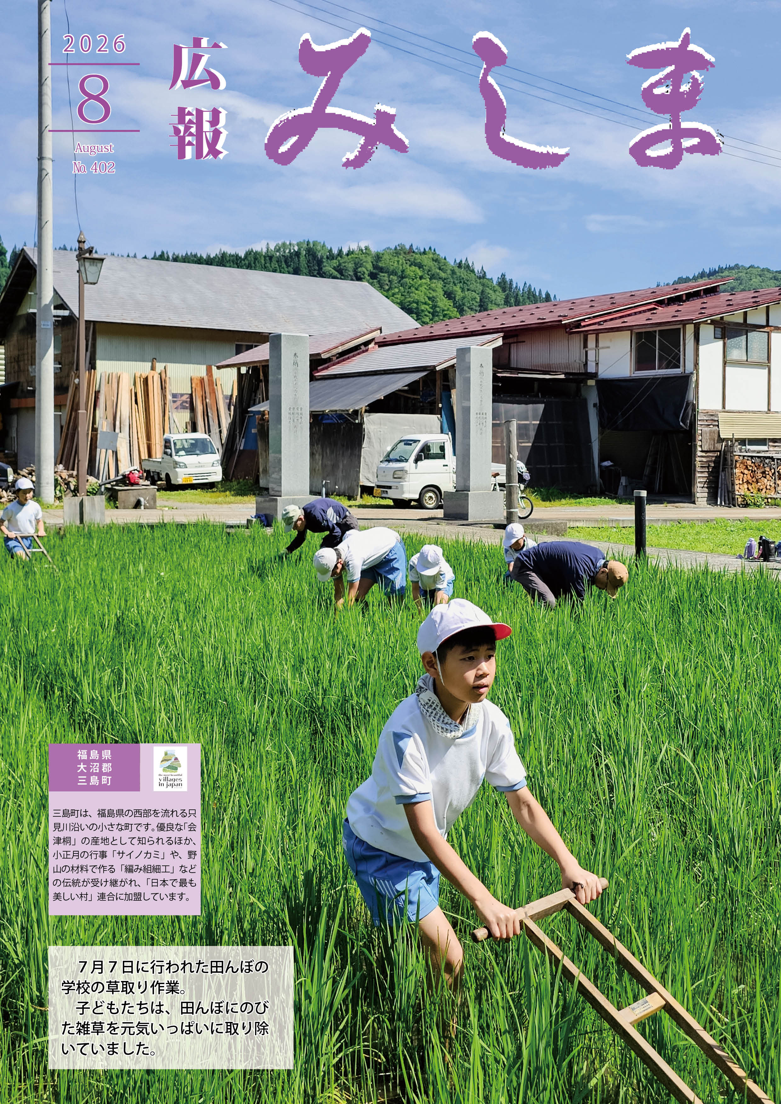 広報誌